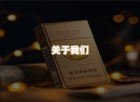 关于红塔香烟批发